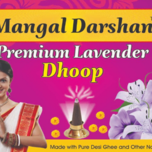 Mangaldarshan lavendar dhoop