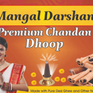 premium chandan dhoop